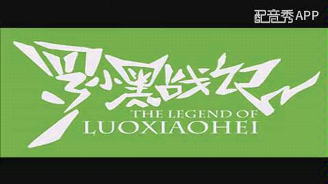 [罗小黑战记]河南濮阳话版勒色配音哔哩哔哩bilibili