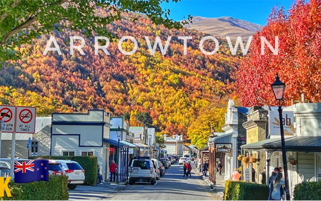 [图]【4K超清】秋季漫步游新西兰-箭镇(Arrowtown)｜新西兰南岛著名的淘金热村 2022.4