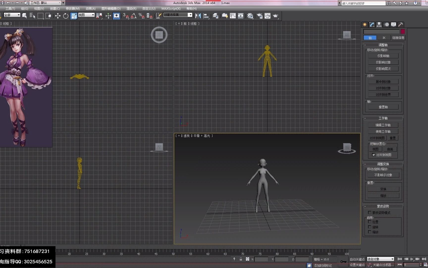 传统手绘人物建模,三视图新手入门人物教学3Dmax人物建模哔哩哔哩bilibili