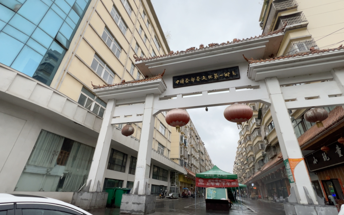 4k高清街景漫步第一视角信阳市茶文化一条街