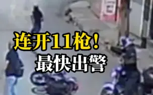 Скачать видео: 巴西男子夜遇飞车抢劫，巡逻警察连开11枪击毙2名劫匪