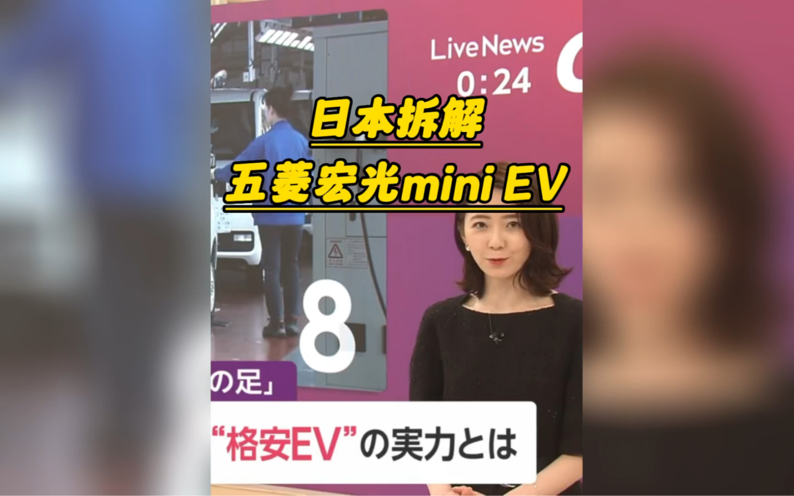 日本拆解五菱宏光mini EV,拆完都惊呆了哔哩哔哩bilibili