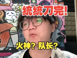 Descargar video: 【段子】全都刀完！5.1原神剧情策划放飞自我咯~