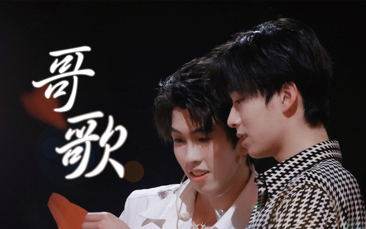 风景元林张嘉元x林墨哥歌朋友和伴侣最好是你