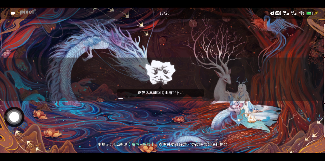 妄想山海小白每天除了挖矿砍树杀怪钓鱼就不知道要做什么了