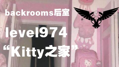 da backrooms] level 974 kitty之家全流程_哔哩哔哩bilibili