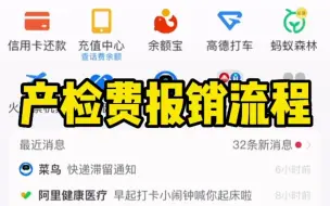 Download Video: 快看,一趟门都不用出就报销了800元产检费