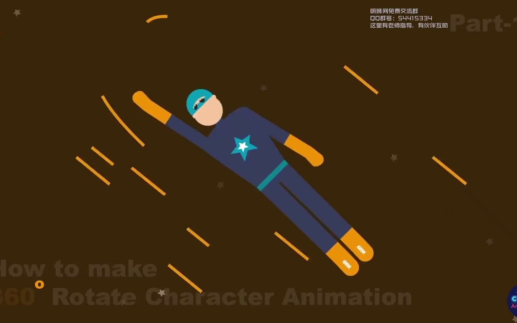 mg动画教程人物假三维旋转无配音