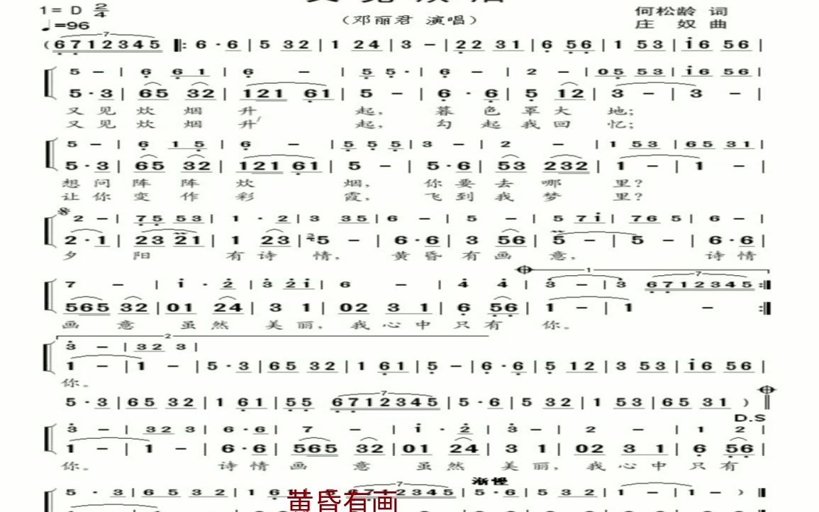 [图]又见炊烟字幕版