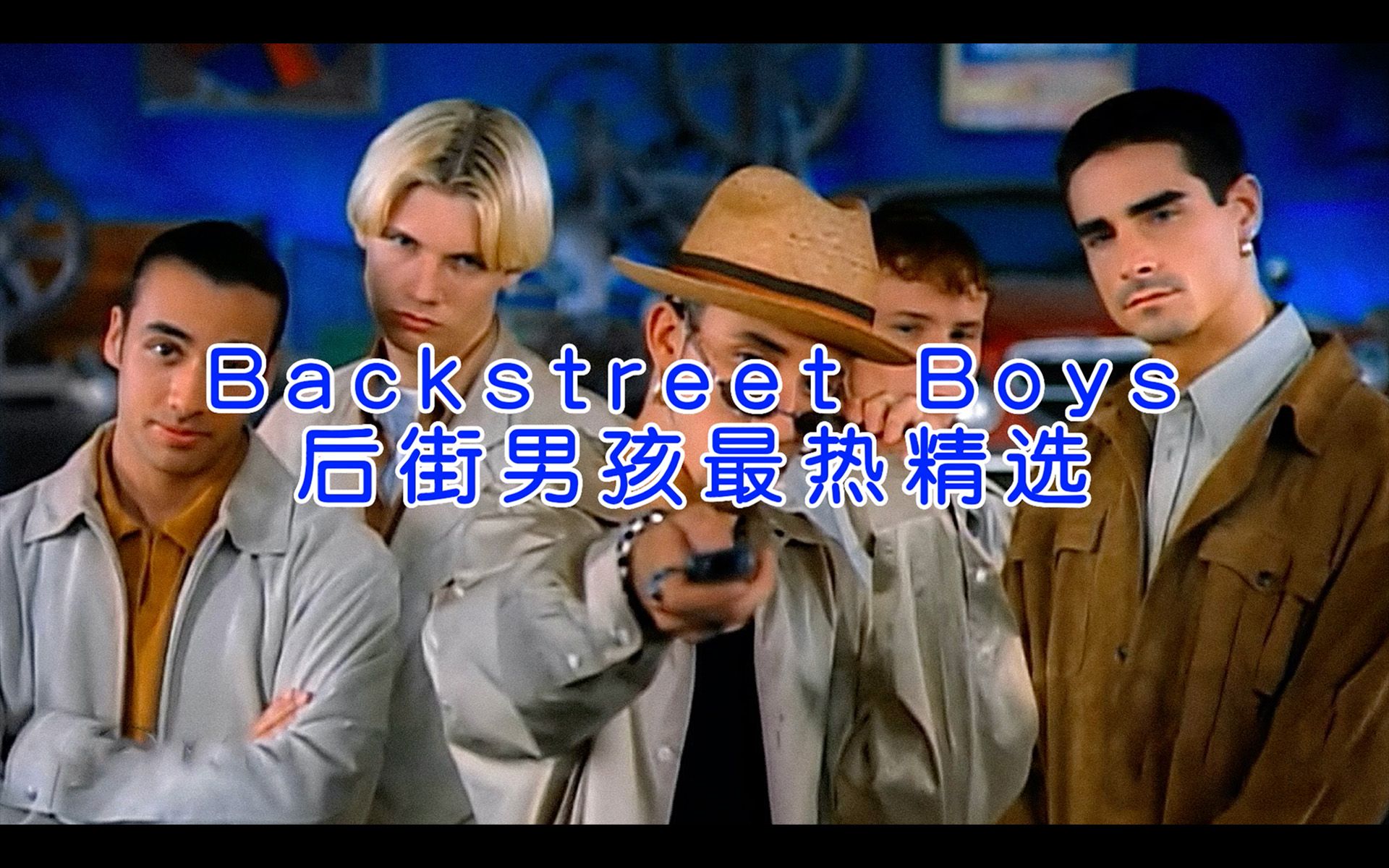 后街男孩Backstreet Boys最热精选!哔哩哔哩bilibili