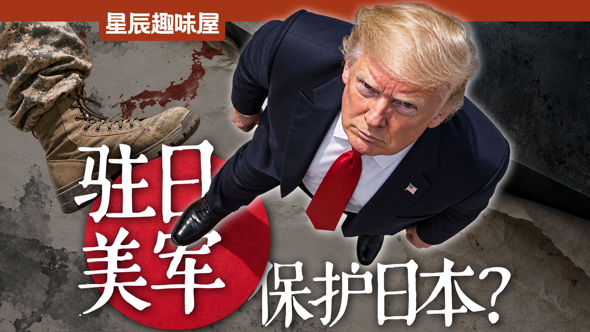 性侵抢劫，杀人投毒，驻日美军到底有多无法无天？