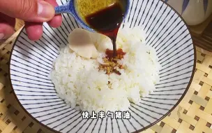 Download Video: 于谦老师系列美食之【猪油拌饭】