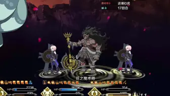 台服fgo 第七章21节全节第七章人理祭奠 哔哩哔哩 Bilibili