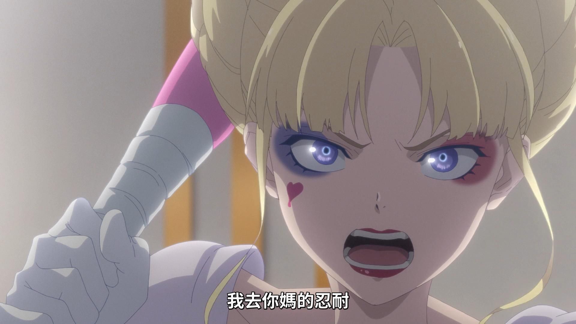 得知母亲死亡真相后,公主画上小丑女的妆,拿上棒球棒,彻底反抗,看来早