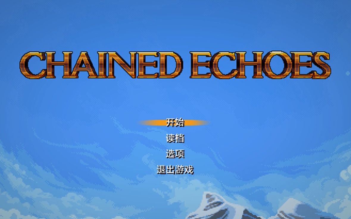 [图]连锁回声（Chained Echoes）实况（无解说）-- 主线6：翻山越岭1