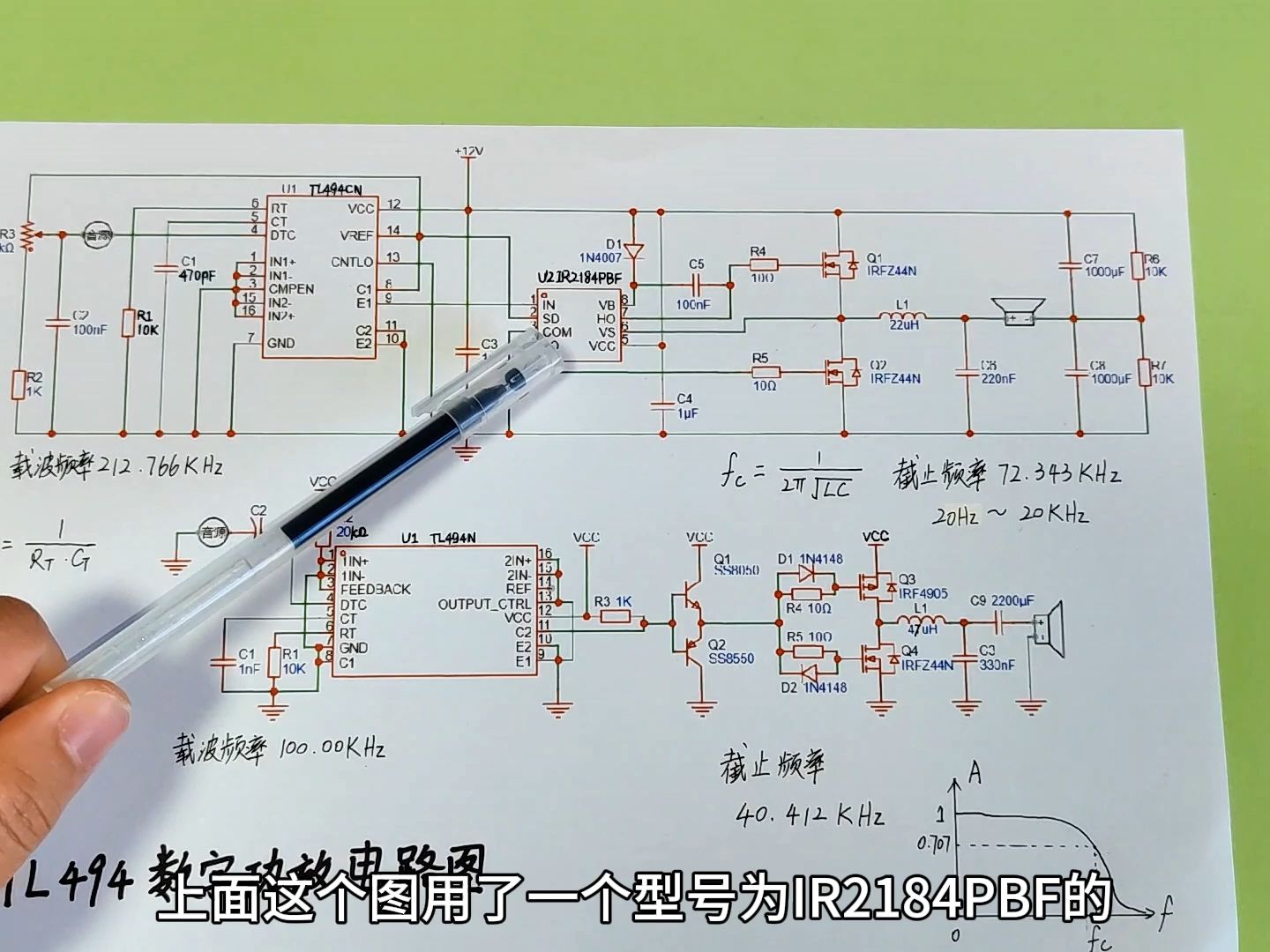 TL494真是万能芯片?从开关电源到数字功放,电路结构有哪些异同点?哔哩哔哩bilibili