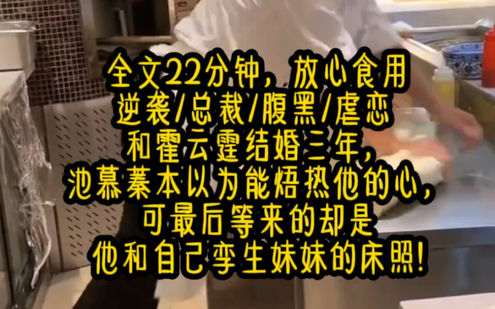 收到池萱发过来的消息时,池慕蓁正在给霍云霆挑选结婚三周年的礼物.《霍爷罢工》哔哩哔哩bilibili