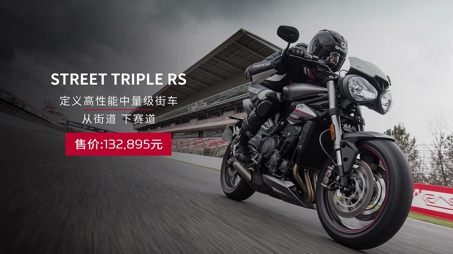 英伦凯旋摩托2020款street triple 765 RS哔哩哔哩bilibili