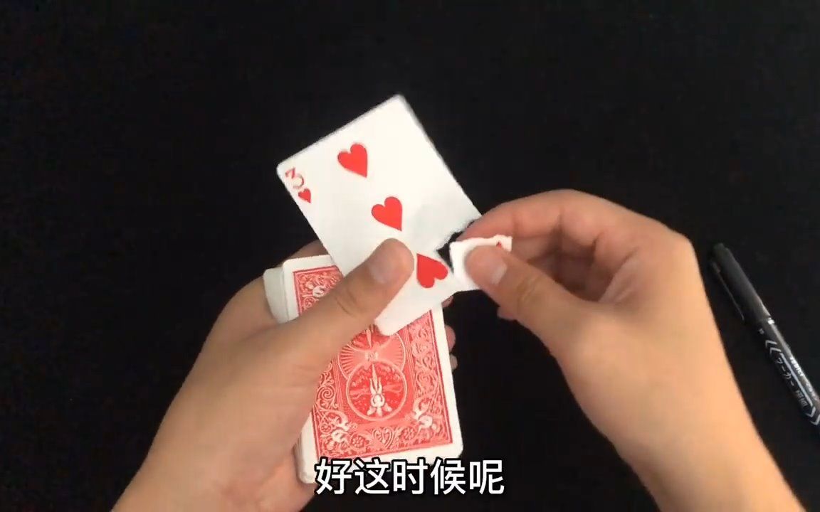 纸牌魔术,撕掉了还能还原(下)