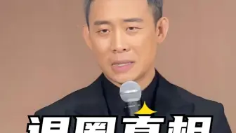 明明是影帝大满贯，张译为何突然退圈？真相曝光才知什么叫格局