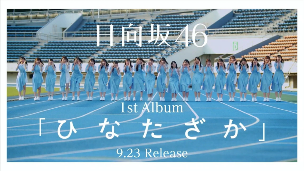 #日向坂46#『日向坂』完整版哔哩哔哩bilibili