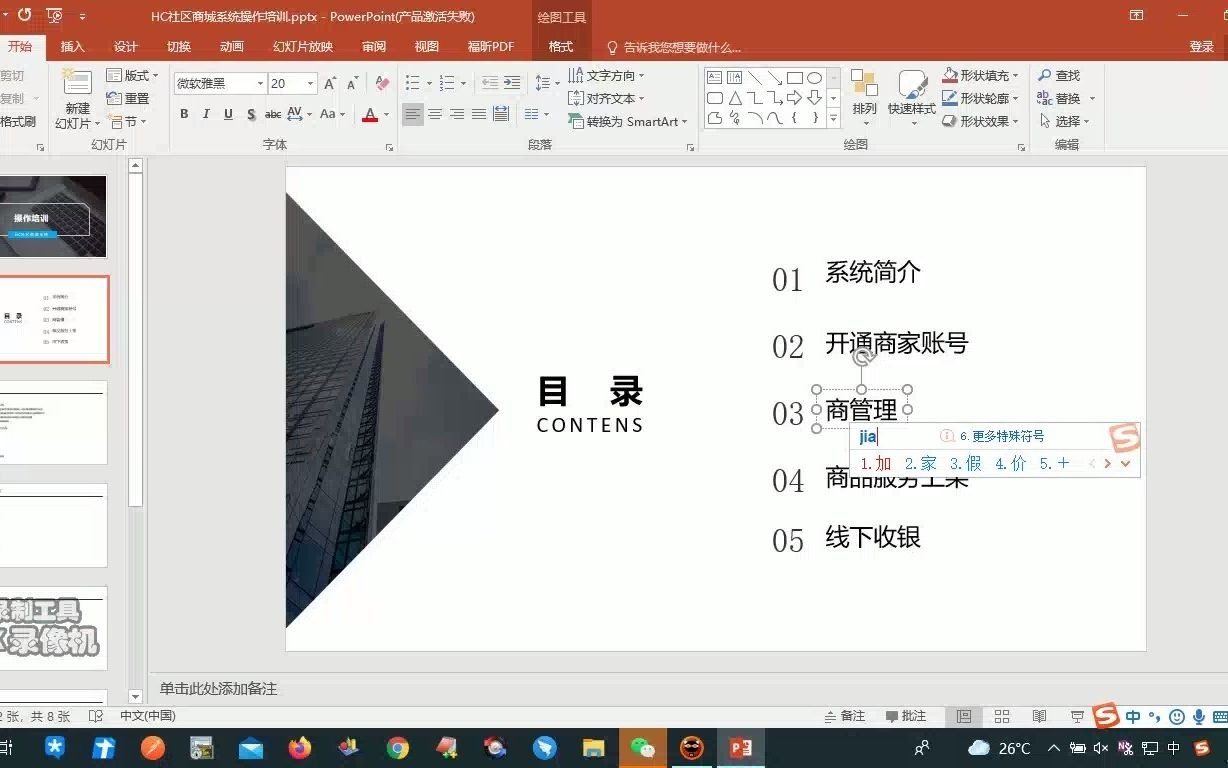 1.0HC社区商城系统简介哔哩哔哩bilibili