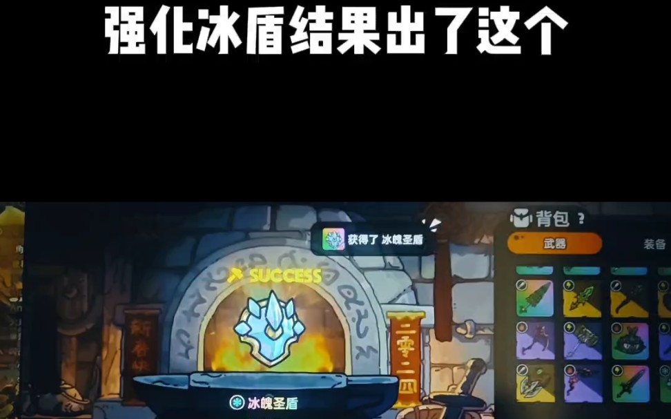 赌狗强化冰盾 沙盒与副本