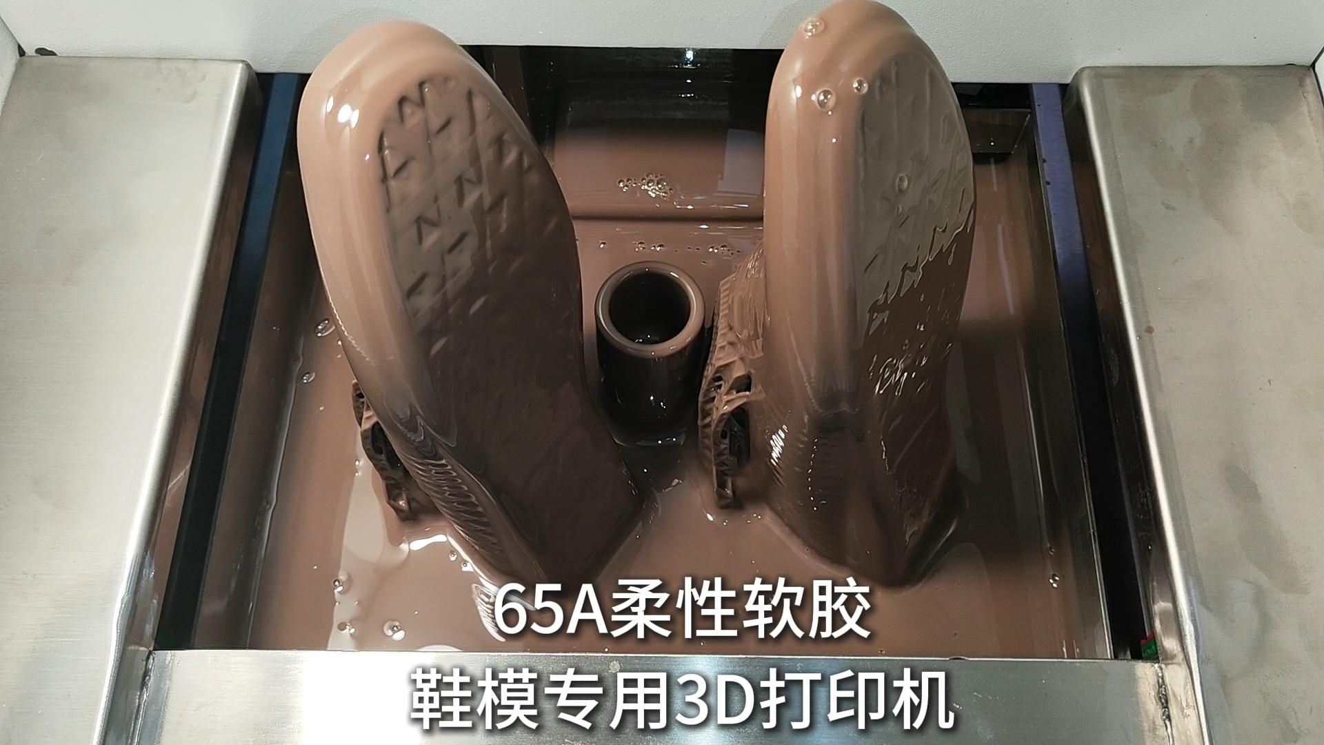 一款专门用于打65A柔性软料树脂的DLP3D打印机,软胶鞋模专用3D打印哔哩哔哩bilibili