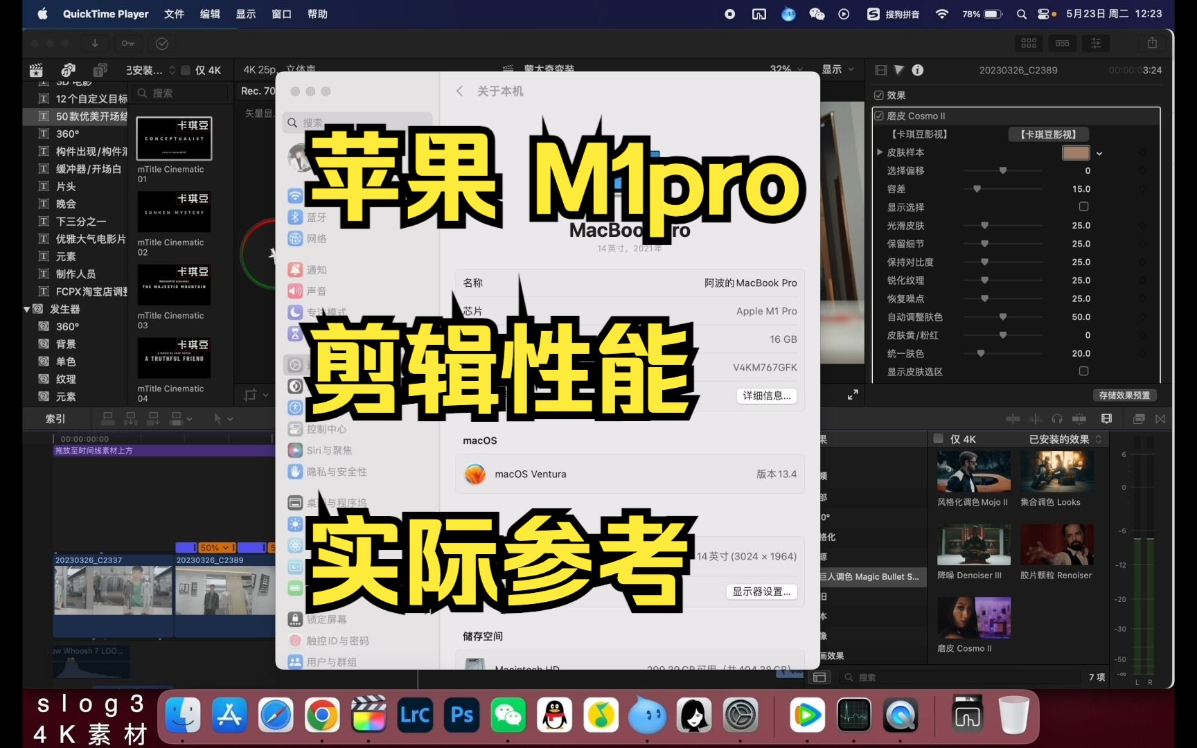 苹果M1pro 16G内存剪辑性能够用么 实际体验哔哩哔哩bilibili