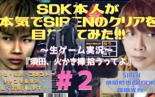 须田恭也 搜索结果 哔哩哔哩弹幕视频网 つロ乾杯 Bilibili