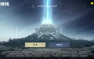 Descargar video: 【流浪地球】中式硬核科幻策略手游内测试玩