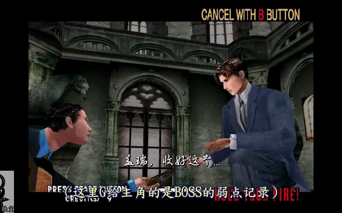 [图]（字幕）经典街机射击【死亡之屋2/The House of The Dead2】最高难度全人质解救Good Ending通关