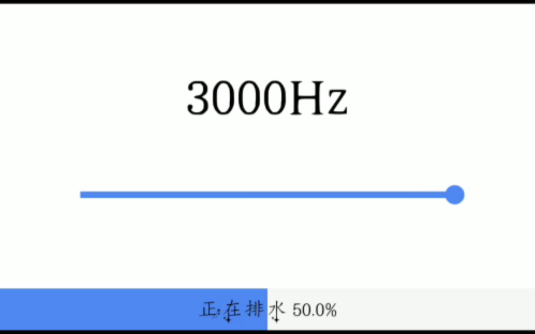 [图]手机扬声器排水视频