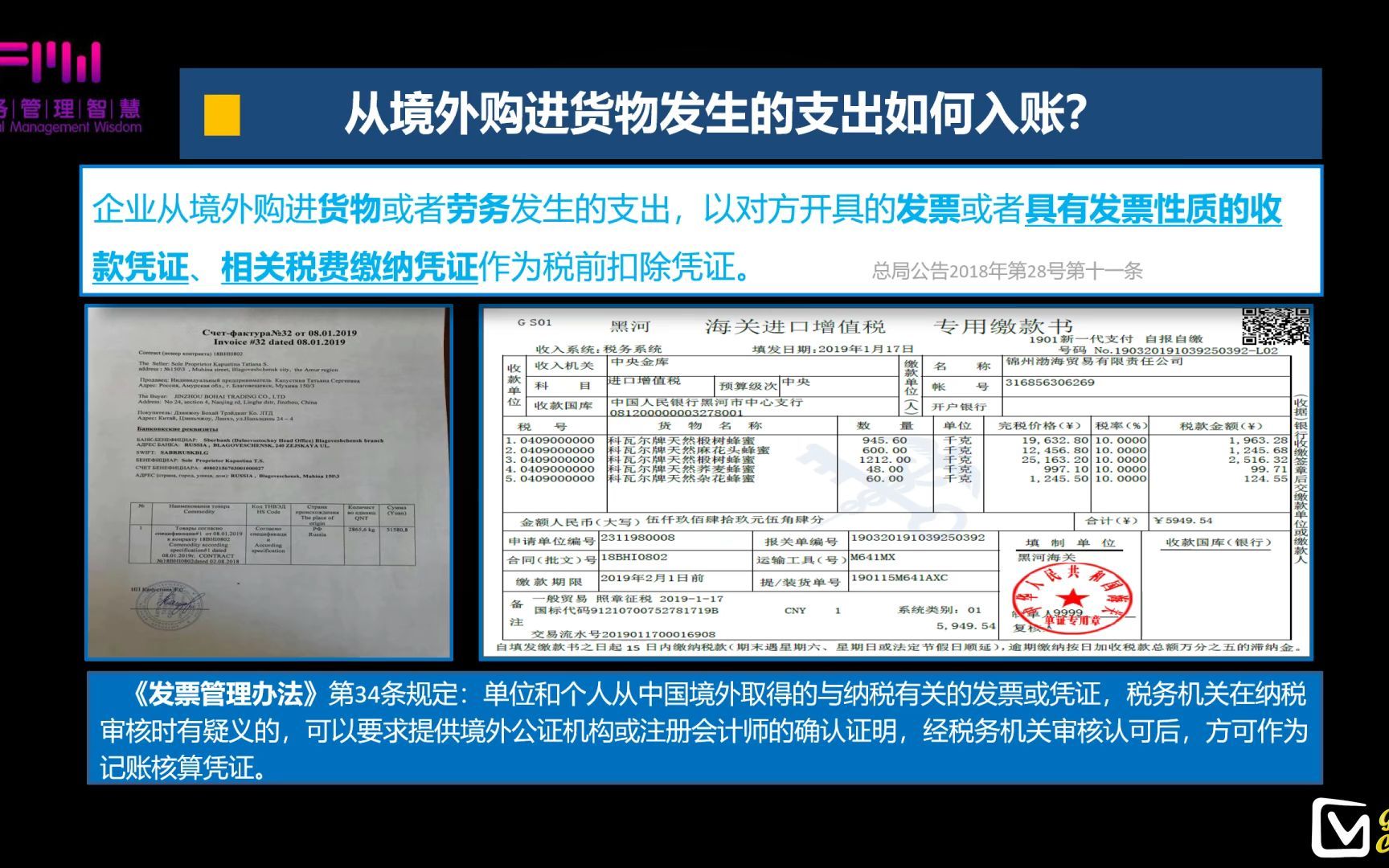 8.必须用发票入账的具体规定哔哩哔哩bilibili