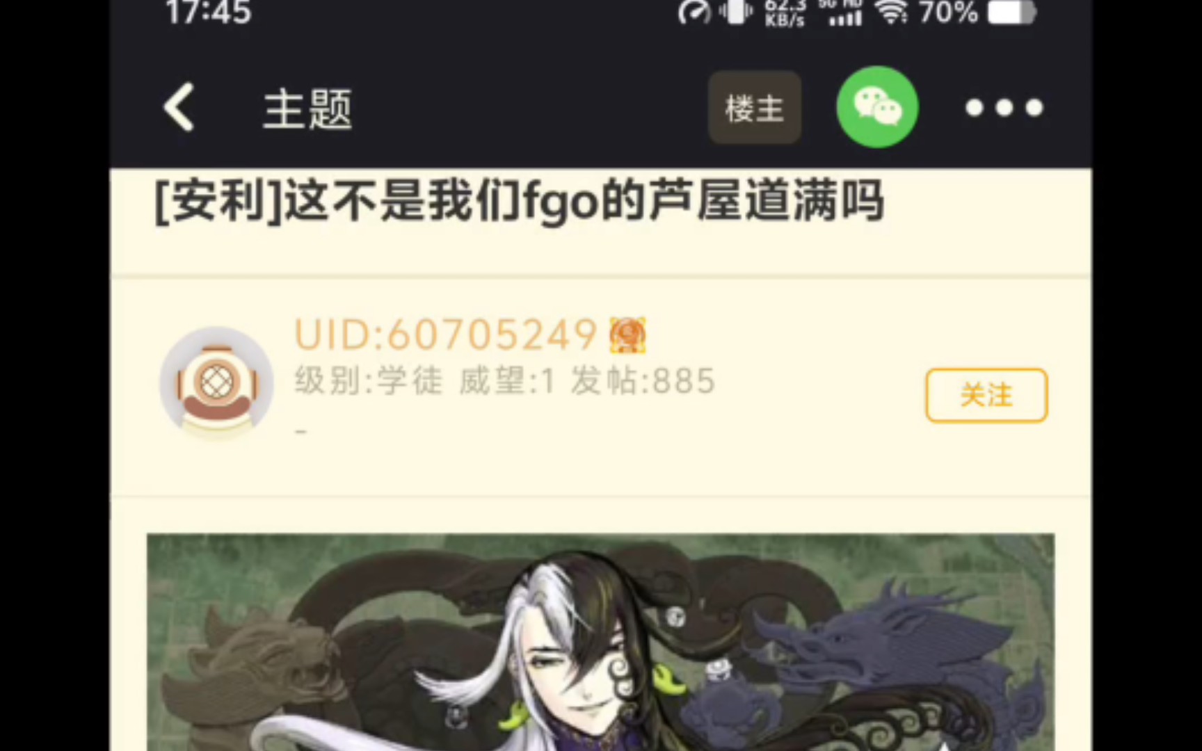 NGA锐评星穹铁道波提欧抄袭FGO角色,一样有白毛还都是男性?手机游戏热门视频