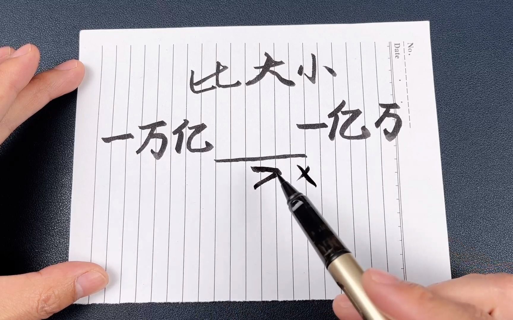 到底是一万亿多还是一亿万多,可能有些人还是迷糊的,你知道吗