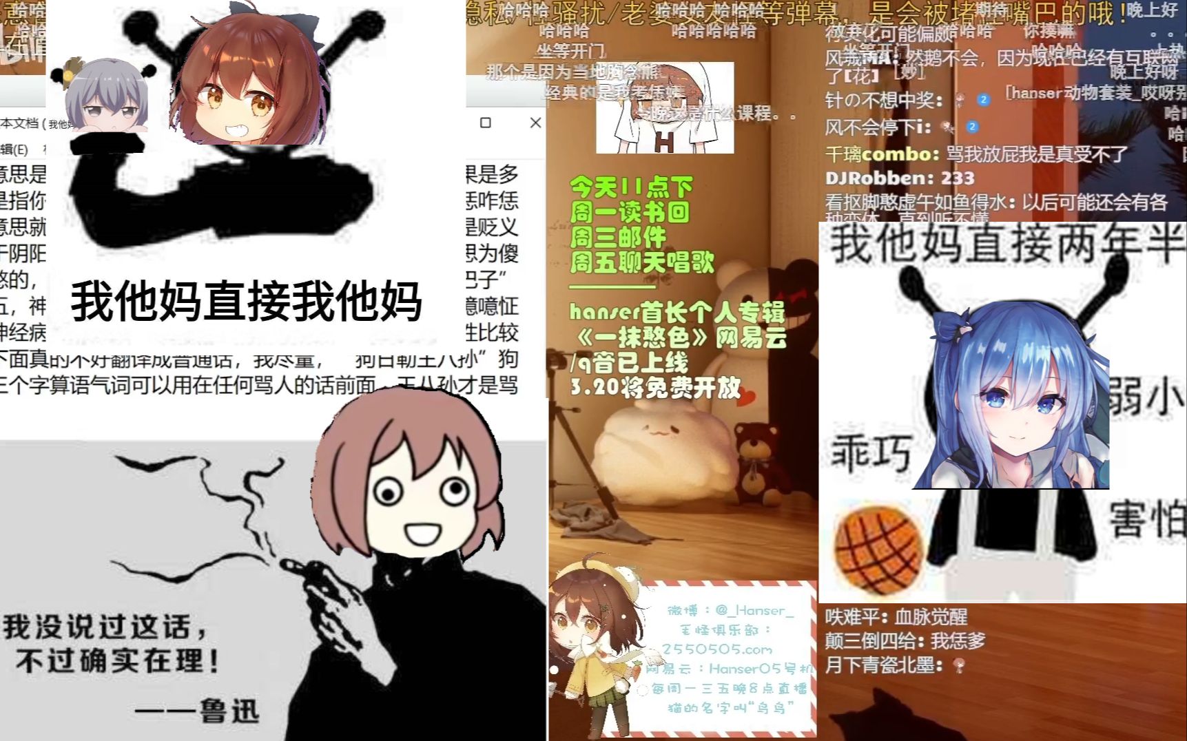 hanser论脏话:"为什么不骂本人,而是让他的亲戚代劳?