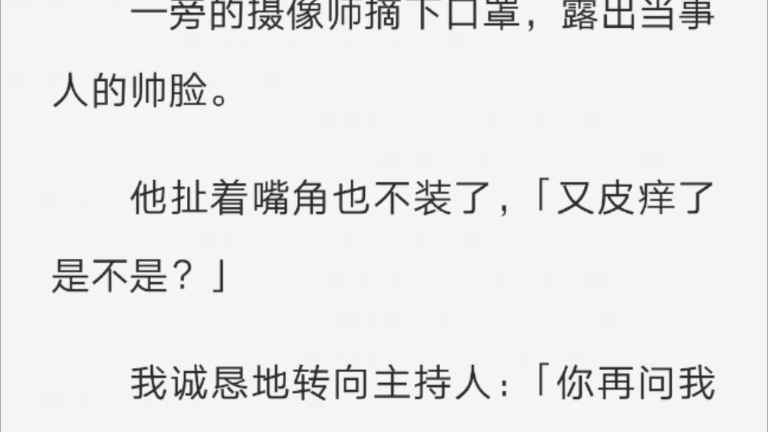 【双男主】校园采访,我被问给陆鹤的颜值打几分.我一听是自己前男友,当即打了零分.哔哩哔哩bilibili