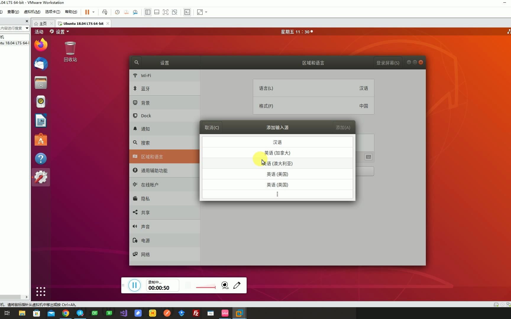 怎么把虚拟机语言改成汉语