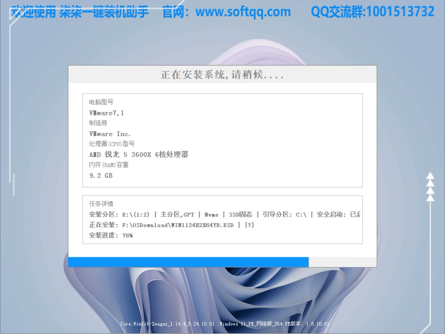 重装系统最无脑教程,无需U盘,一键重装原版win11/10/7,windows11 24H2软件官网:www.softqq.com柒柒纯净PE一键重装哔哩哔哩bilibili