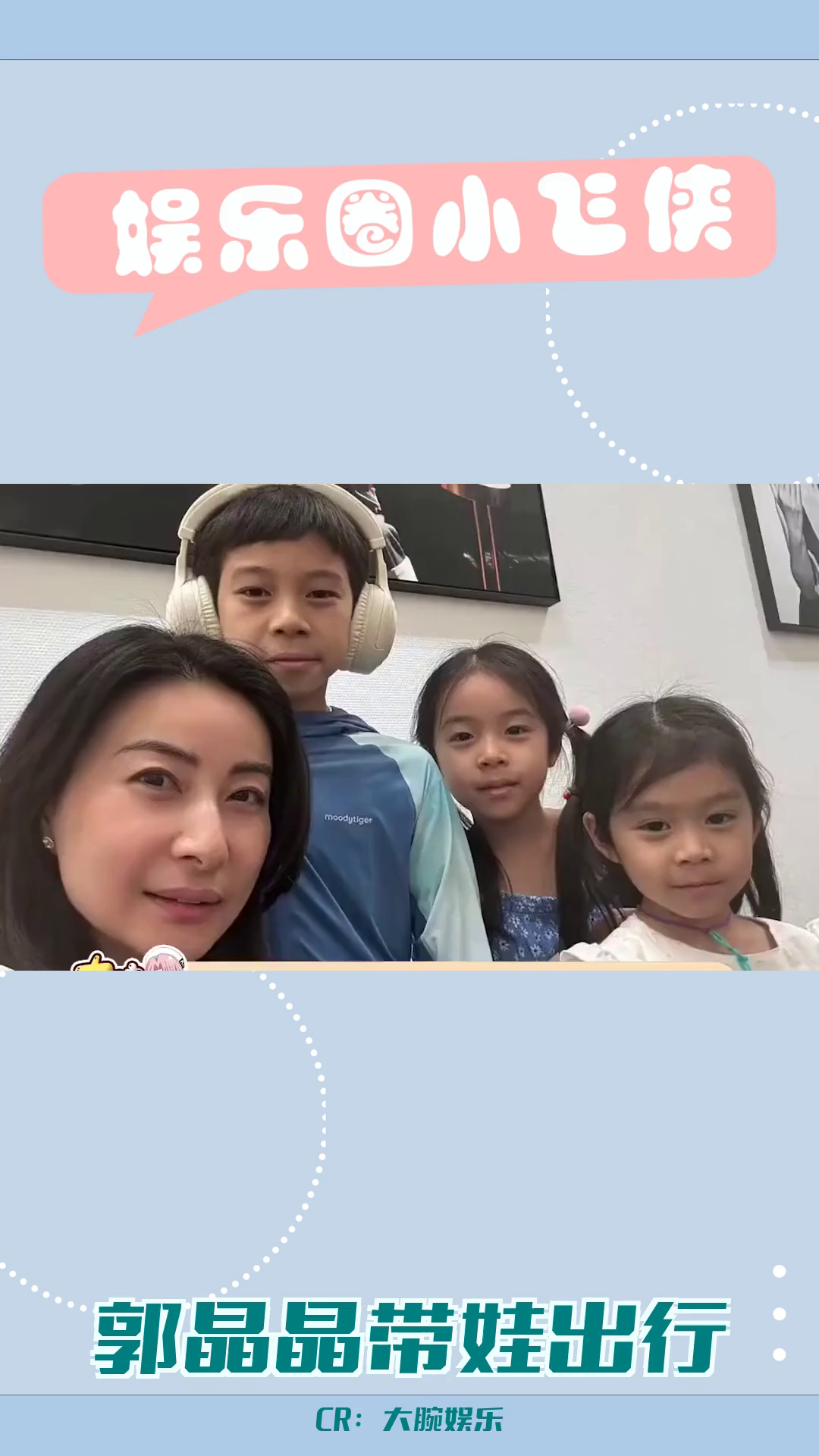 郭晶晶带三个孩子坐高铁出行,参观深圳美术馆,家教好