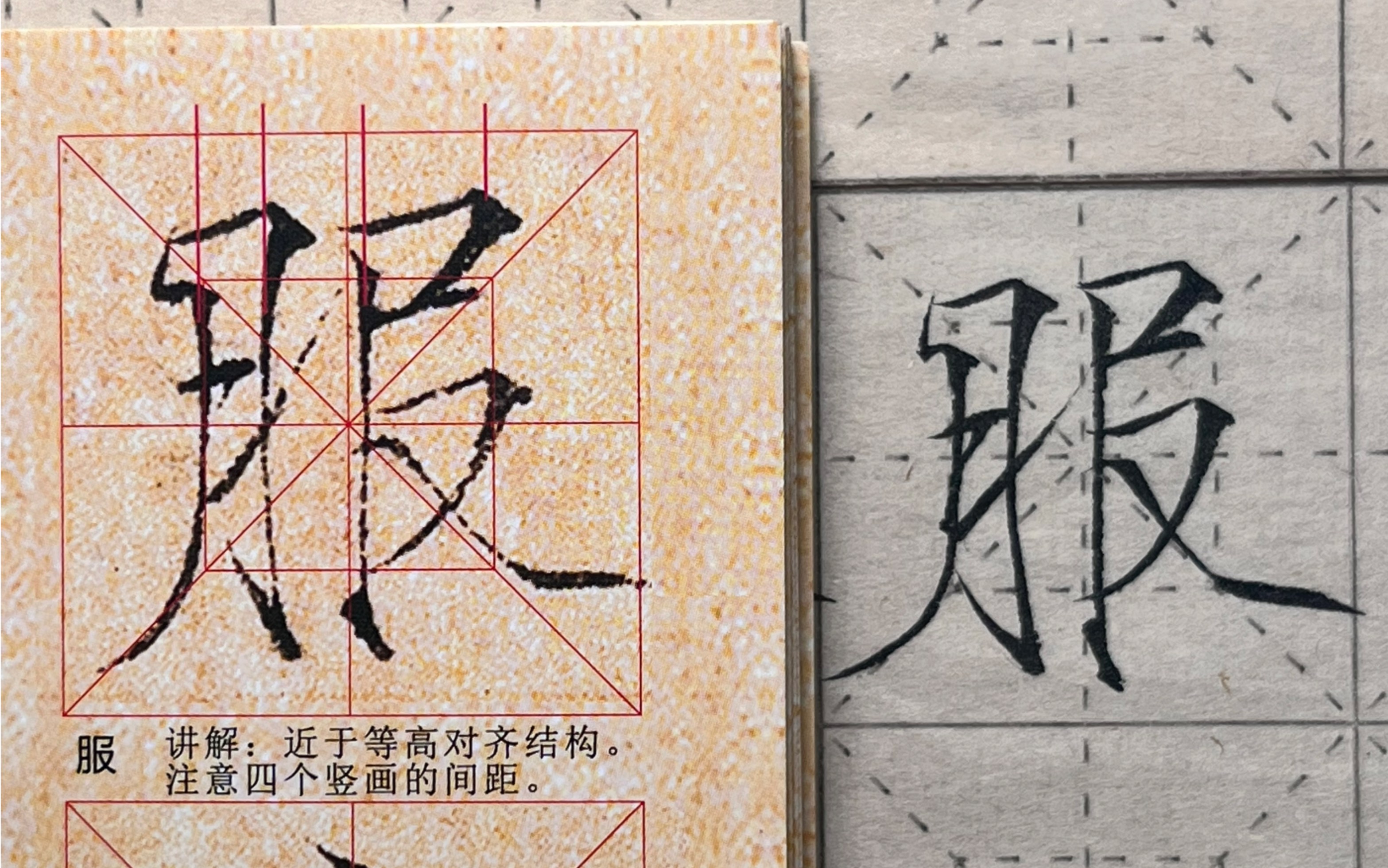 自学瘦金体|千字文|服