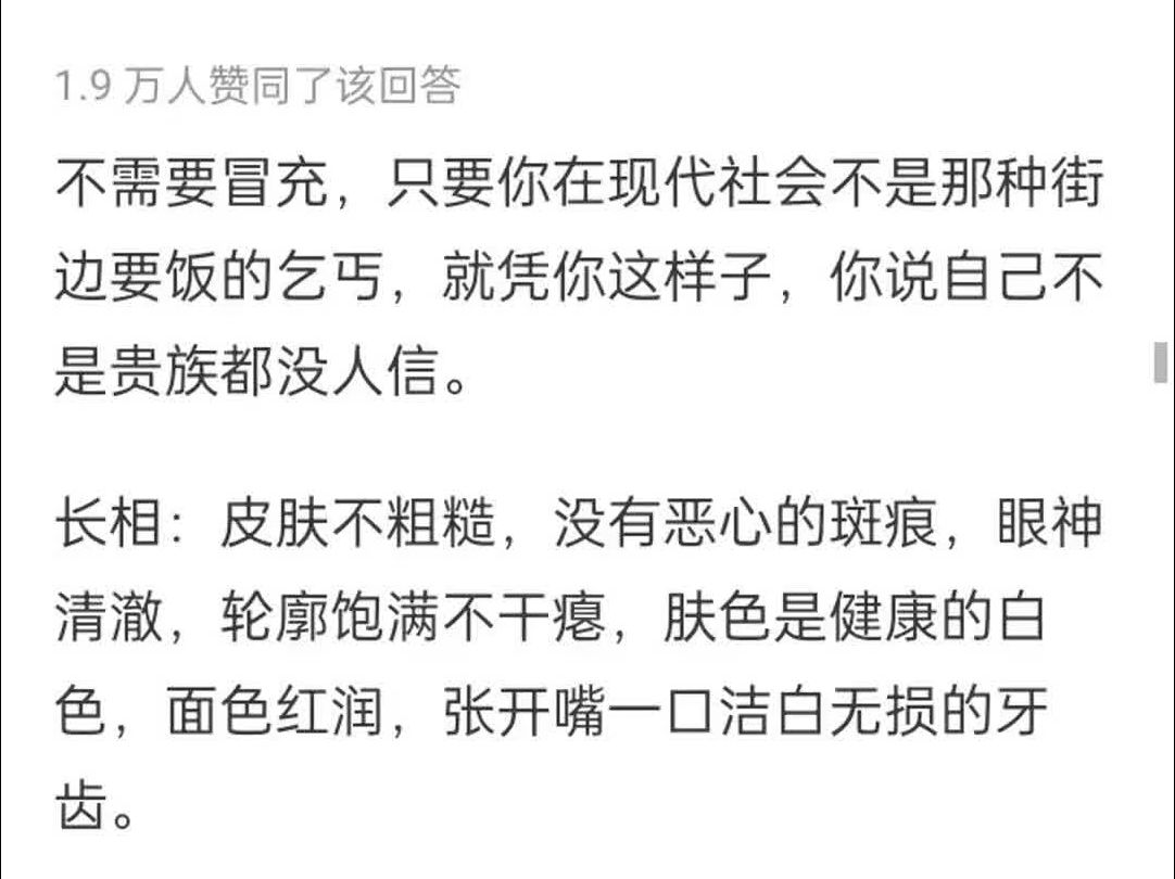 如果我一个黑发黑瞳穿越到中世纪欧洲,如何冒充贵族跻身上流社会?哔哩哔哩bilibili