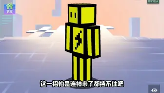 铁傀儡竟然这么帅？