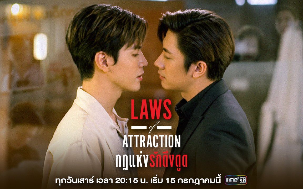 泰剧《吸引力法则/lawsofattraction》新预告,定档 7 月 15 日首播,每