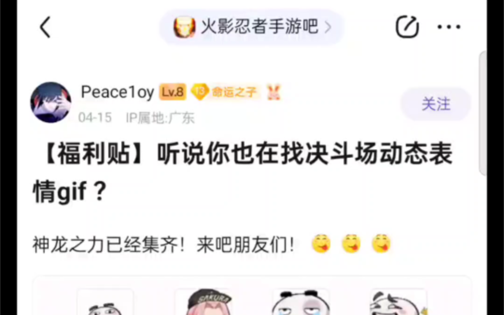 火影忍者手游表情.哔哩哔哩bilibili火影忍者手游