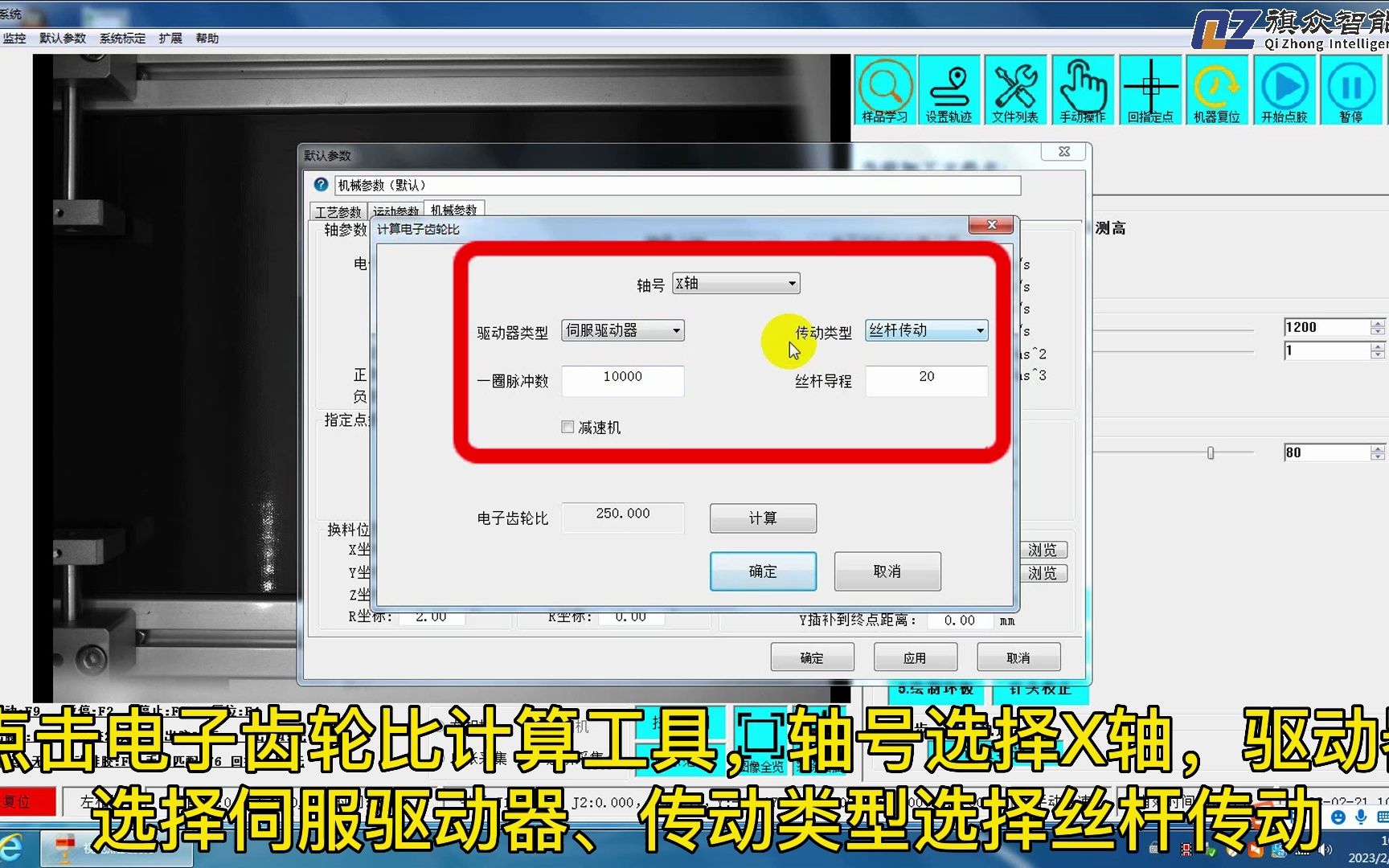 首次使用流水线跟随点胶系统软件教程(参数设置及调试)哔哩哔哩bilibili