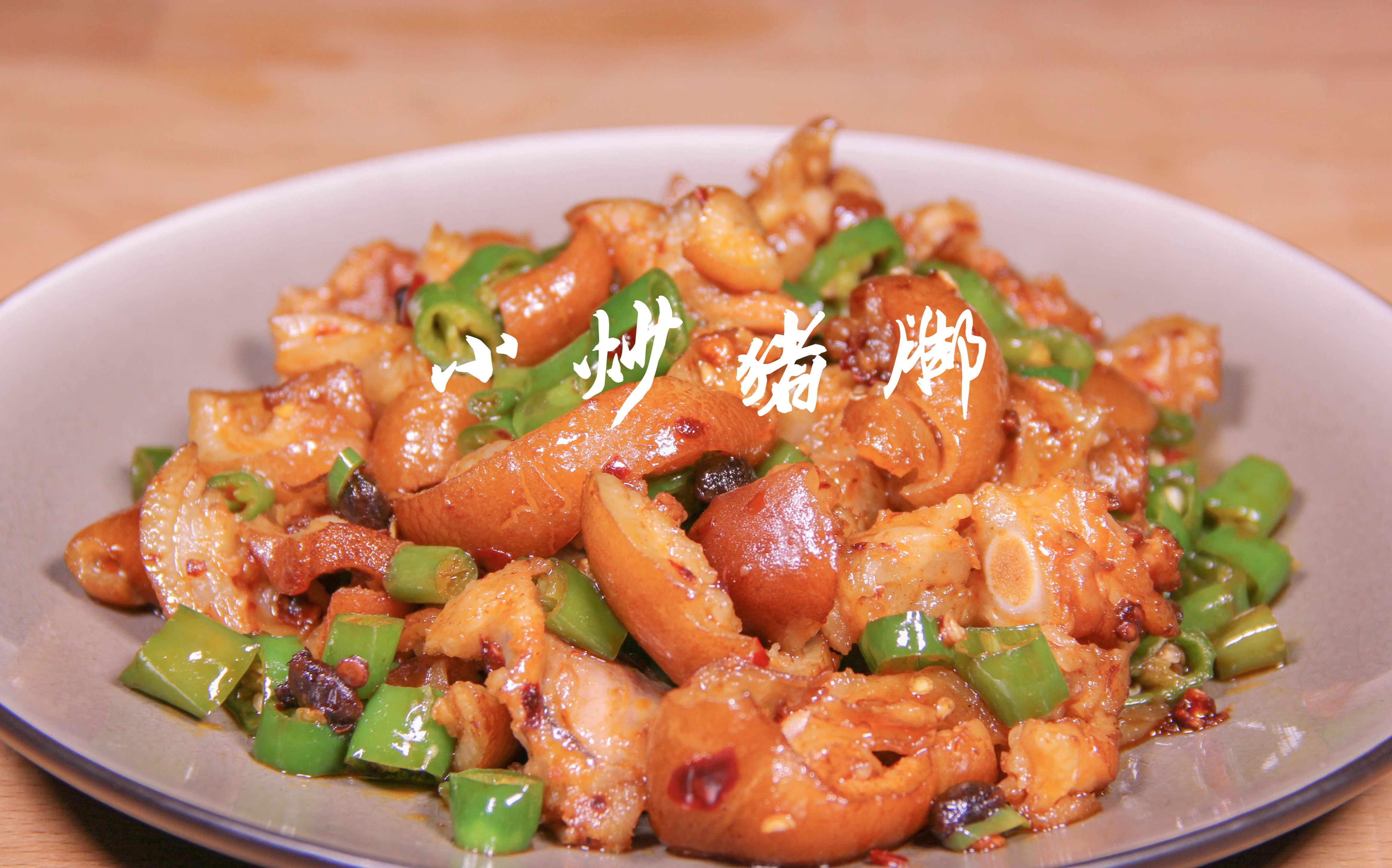 直男下厨房