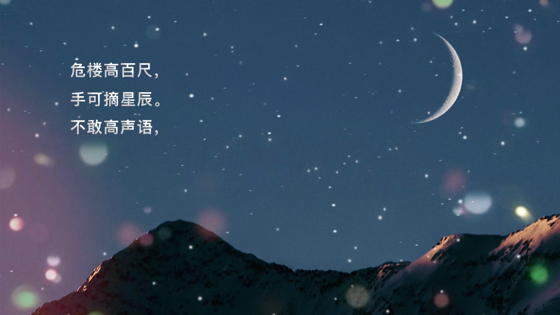 天下无我这般人是不是就来着这首诗的灵感,每日一首李白诗之夜宿山寺