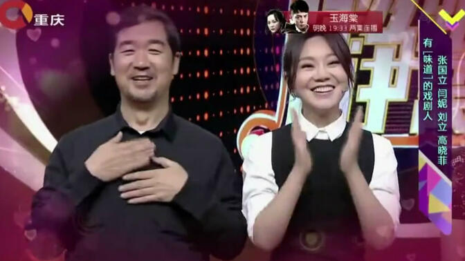 《静距离》张国立 闫妮 刘立 高晓菲